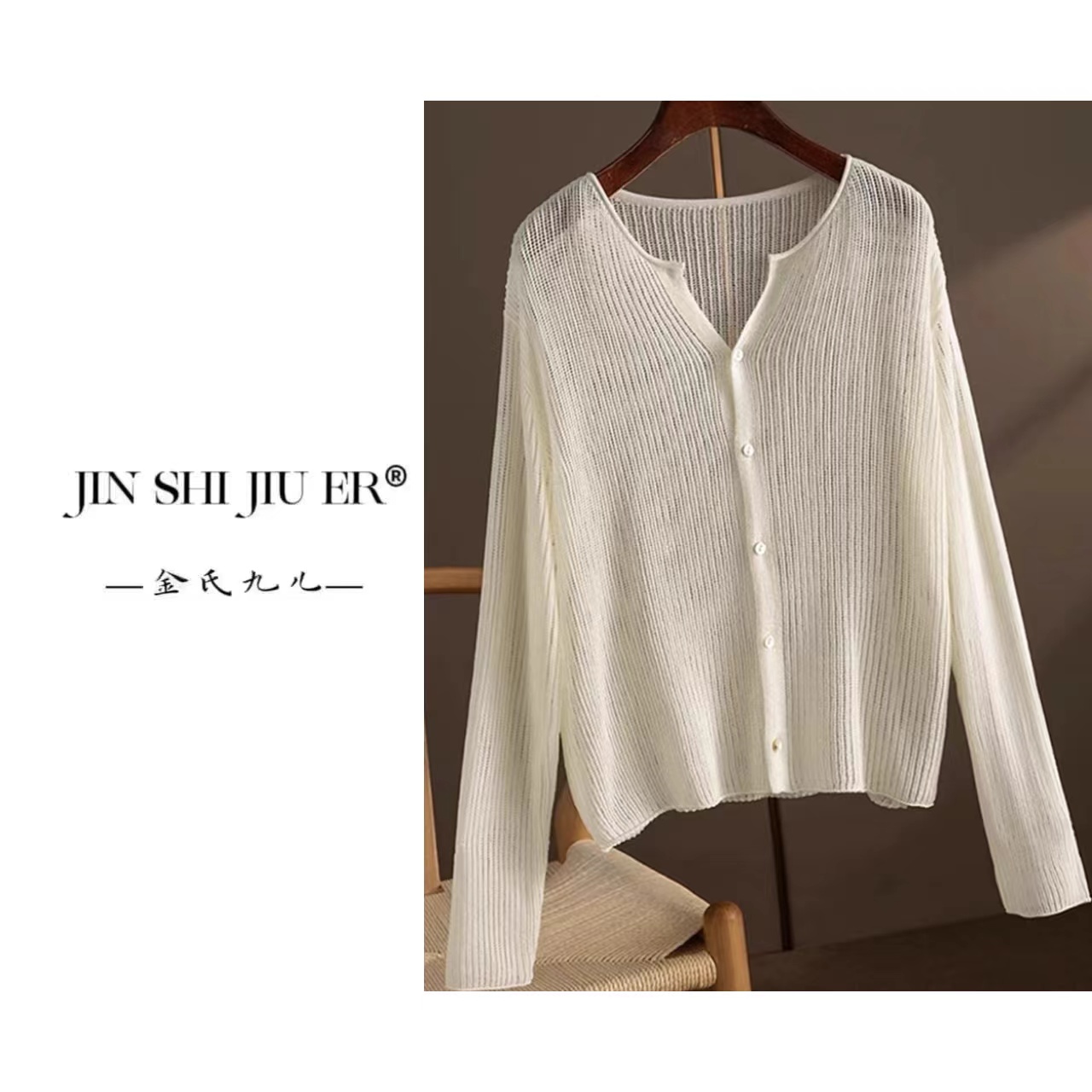 JIUER[腔调]天丝雨露亚麻开衫 V领时尚大气鱼网百搭简约宽松671