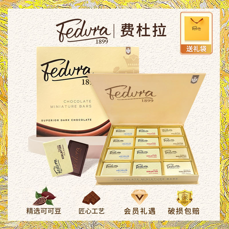 费杜拉牛奶巧克力公爵夫人纯可可脂黑巧香醇生日礼物送女生零食