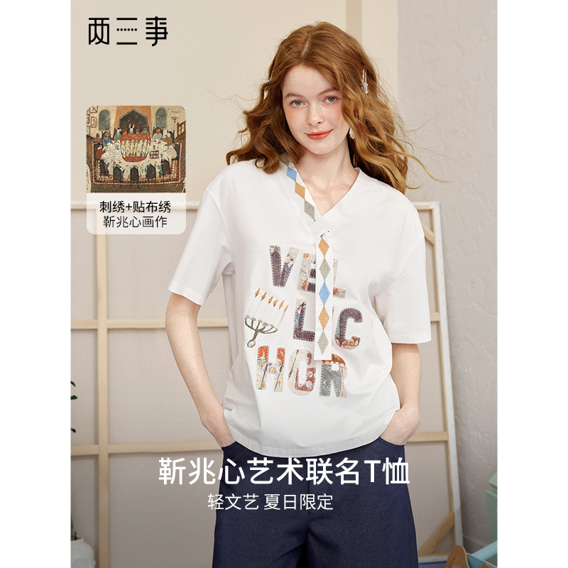 两三事【靳兆心联名款】童梦幻境2025新款休闲贴布绣领带装饰t恤女