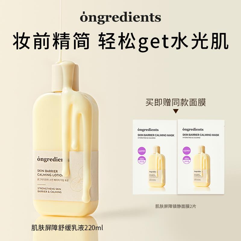【达人专属】韩国ongredients温丽慈小黄油水光妆前乳屏障修复保湿