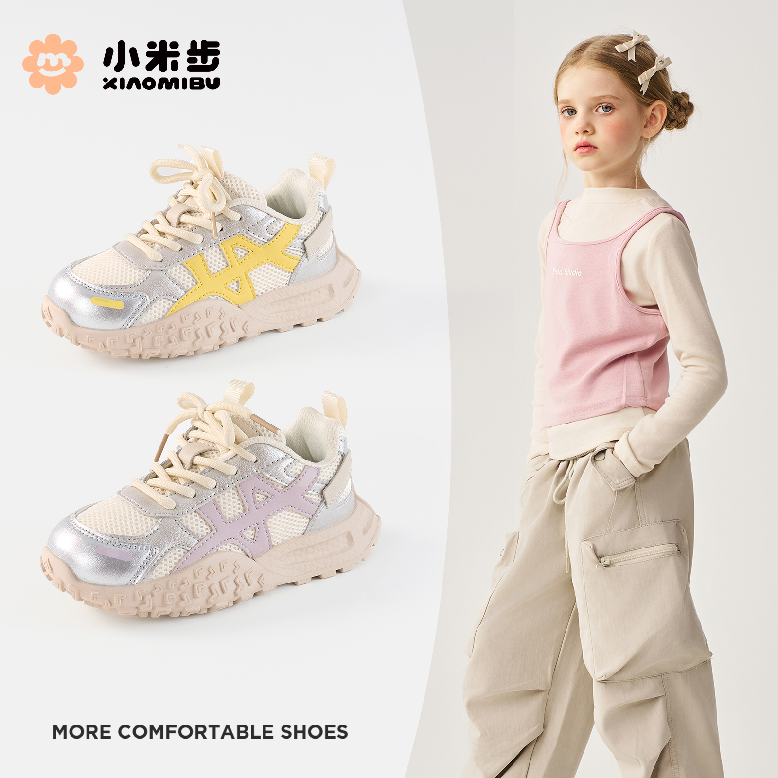 小米步【梦精灵】女童鞋2025秋季款软底运动鞋儿童防滑软底休闲鞋子
