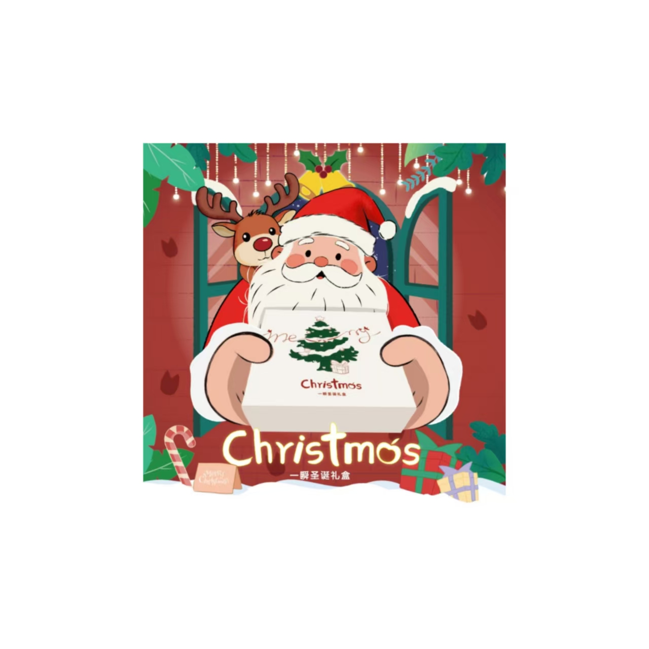 【仓管】【一瞬限定圣诞礼盒】盲盒