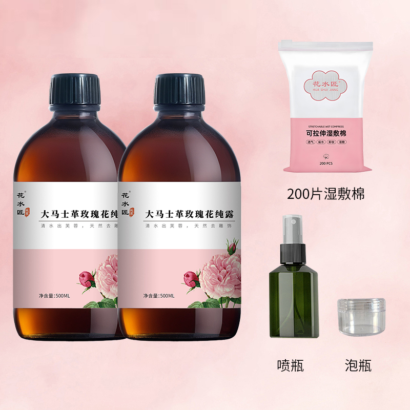 花水匠玫瑰纯露补水/舒缓积雪草纯露大容量保湿爽肤水