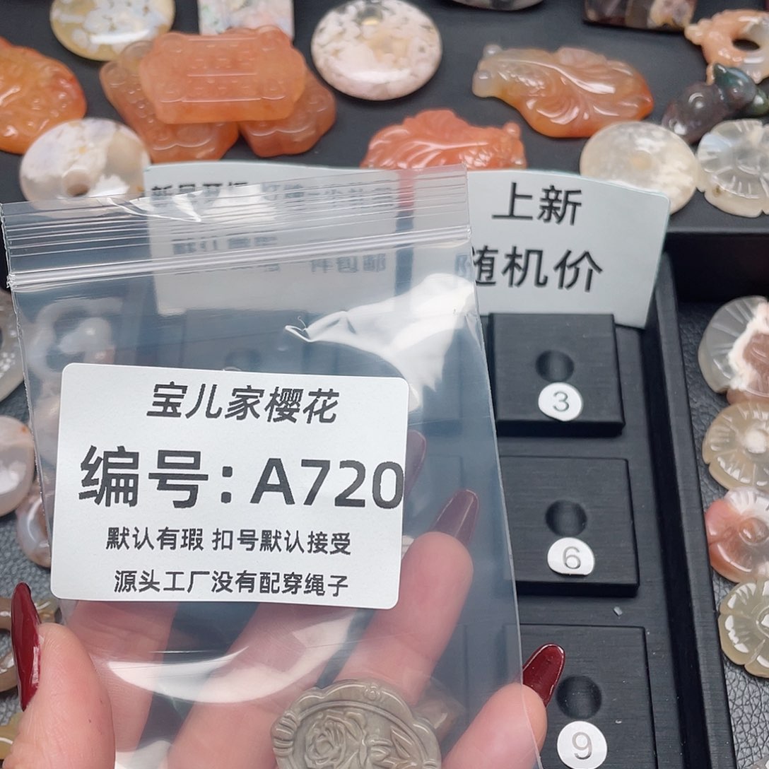 玛瑙/玉髓颈饰未镶嵌冬*