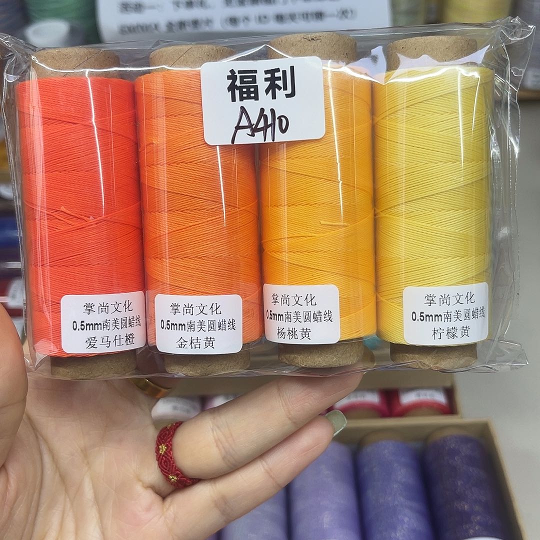 福利A410。0.5南美圆蜡线黄色系