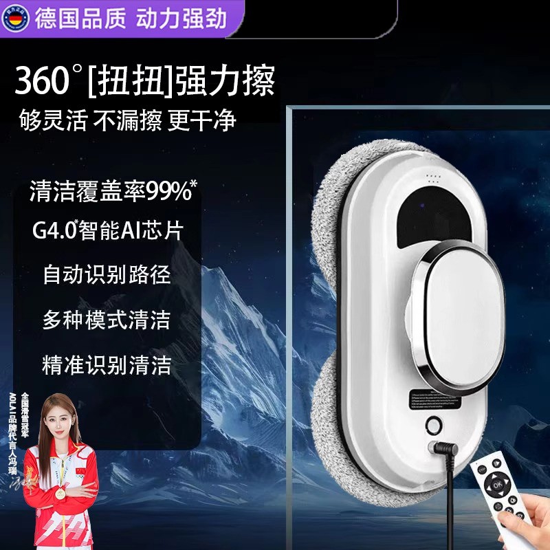 智能擦窗机器人迷你家用全自动清洁擦窗宝高层擦窗神器瓷砖可用