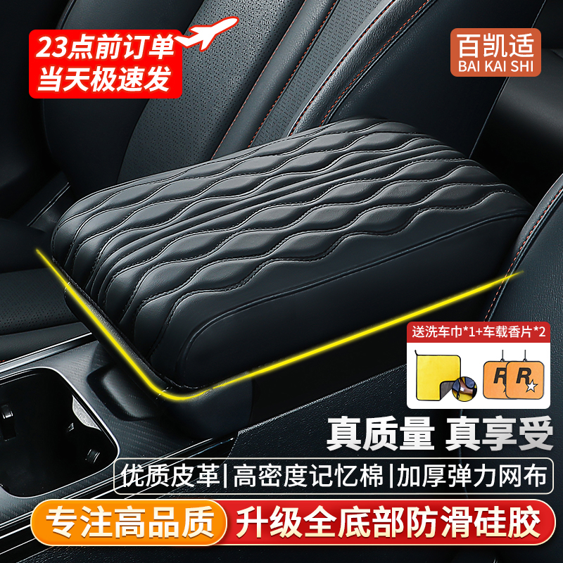 汽车扶手箱垫记忆棉增高垫通用型扶手枕中央手扶箱套加长加宽加厚