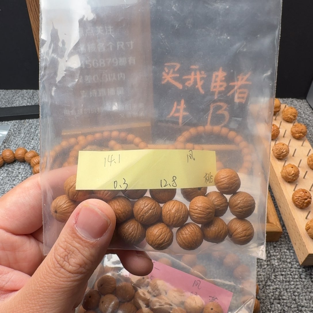 文玩核桃吊坠?****关凤羽