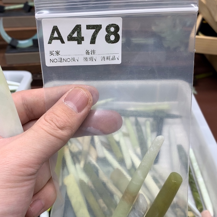 蛇纹石玉发饰合金败***物