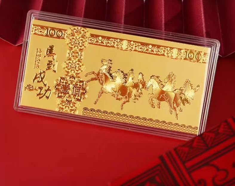 马年纪念钞卡片