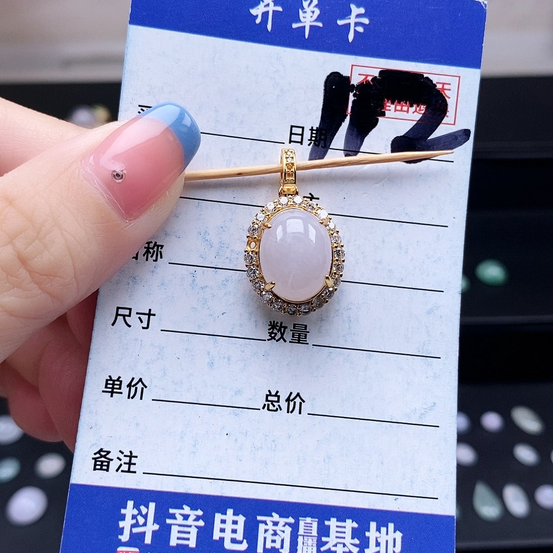 翡翠未镶嵌戒指吊坠
