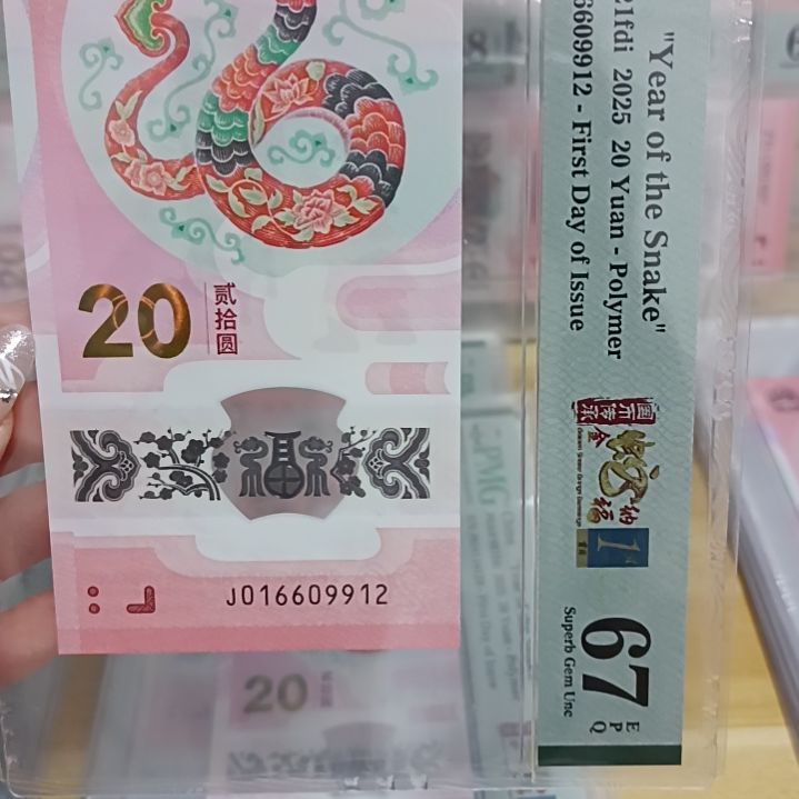 塑料号码如图所示016609912