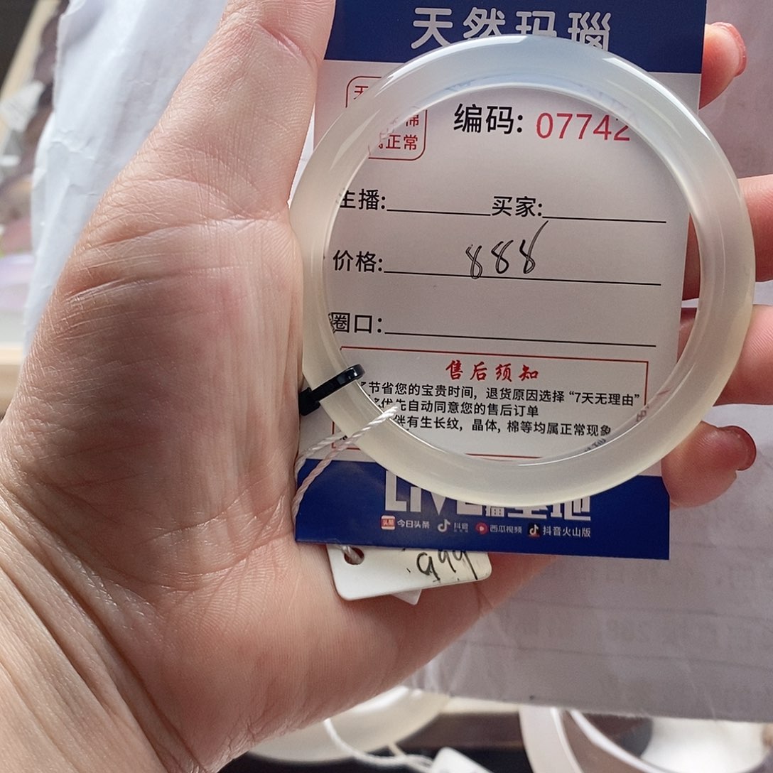 玛瑙/玉髓手镯未镶嵌择*-2