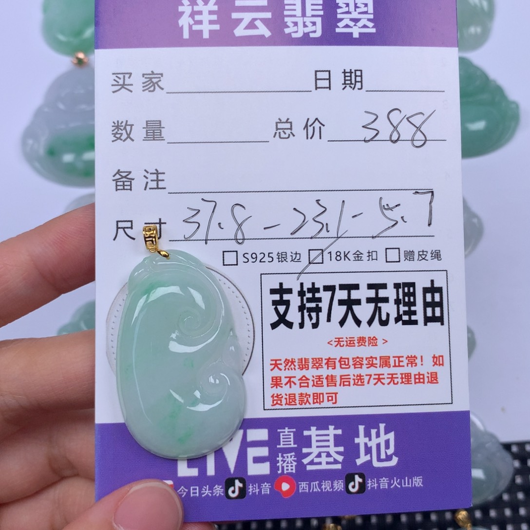 翡翠未镶嵌颈饰天然