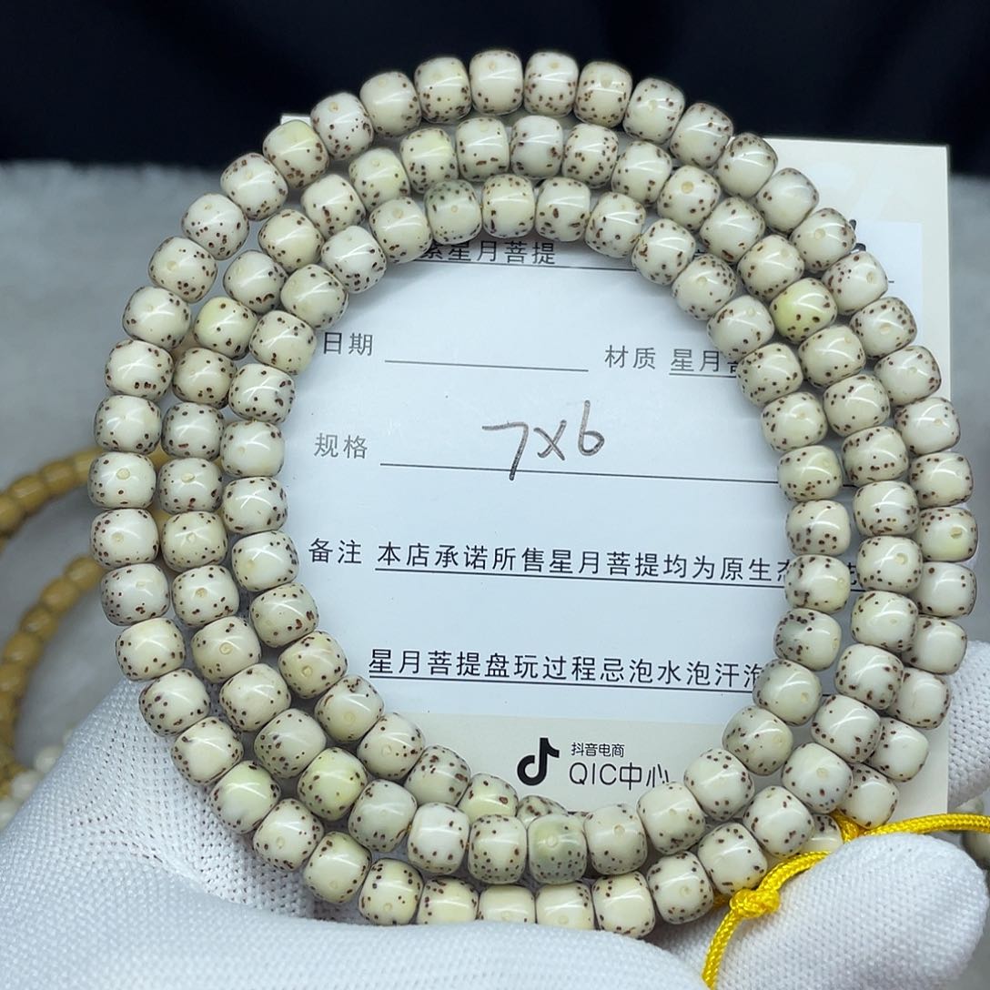 星月菩提手串7-6，N116。