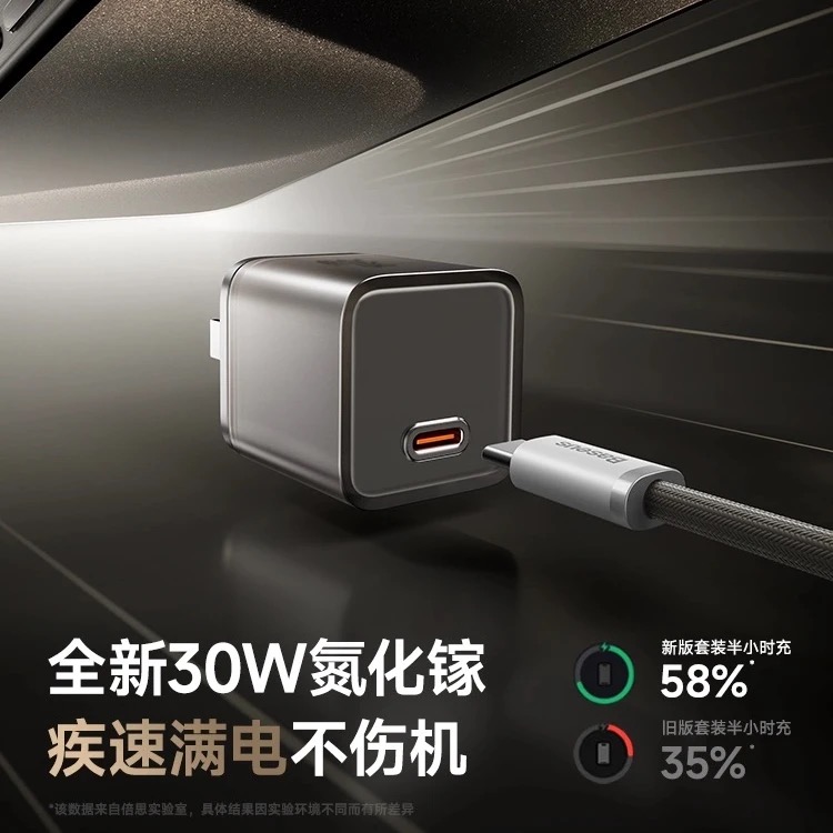 Baseus/倍思30W氮化镓充电器小巧适用苹果安卓手机平板通用 李