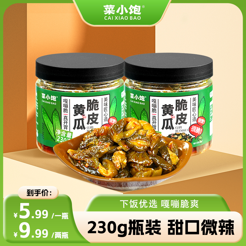 菜小饱230g/瓶腌黄瓜脆爽爽口即食新鲜咸菜腌下饭咸菜