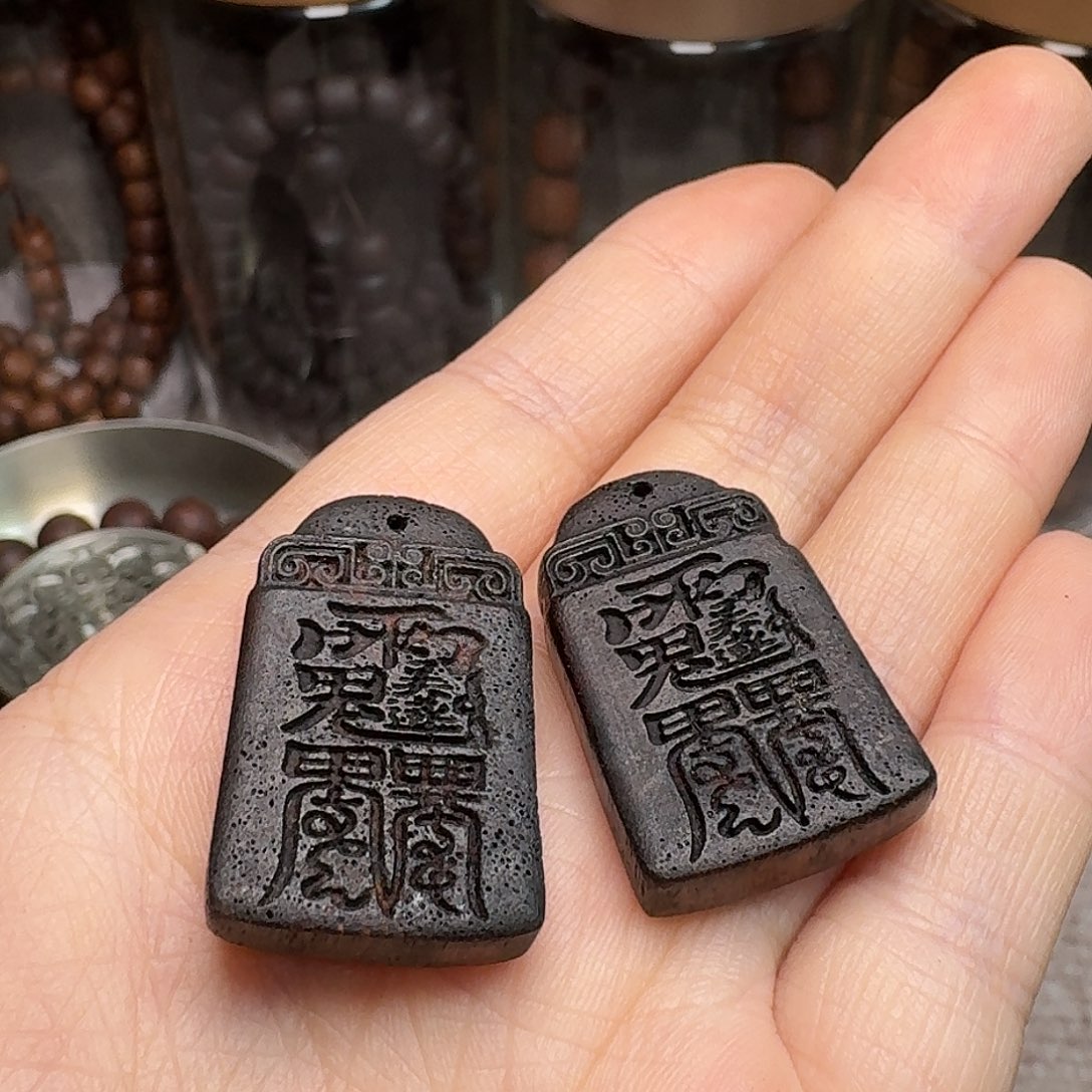 寅***降真香降真香降真香