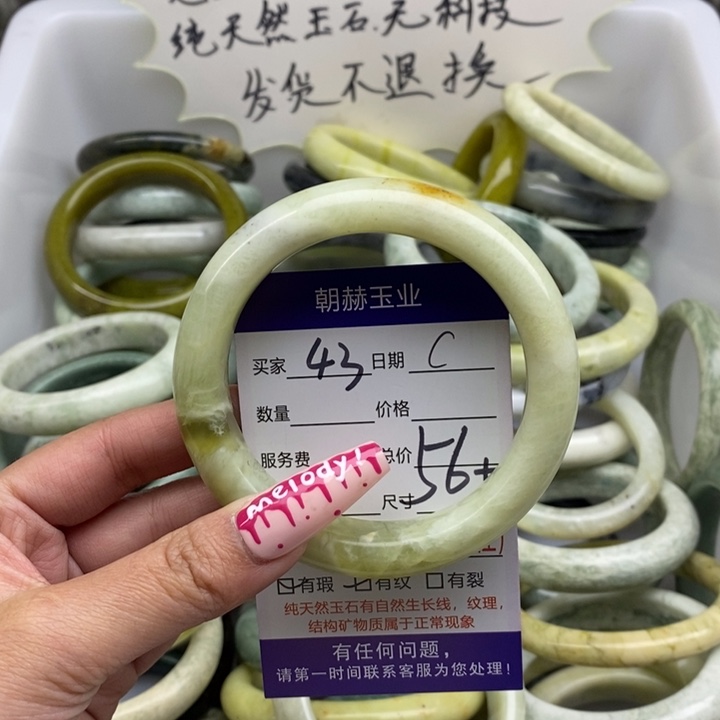 蛇纹石玉手镯未镶嵌