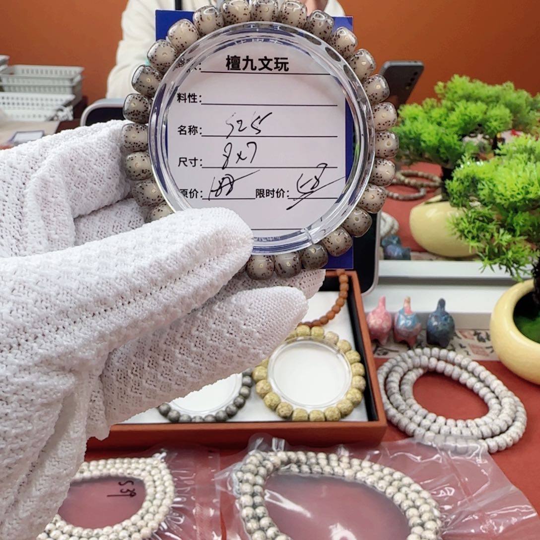 星月菩提手串黑冰