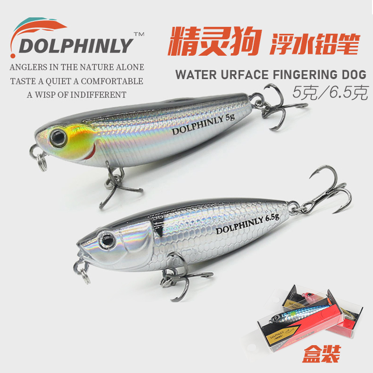 水面系微物路亚饵之字狗浮水铅笔精灵狗小假饵钓红眼鲈鱼翘嘴鱼饵