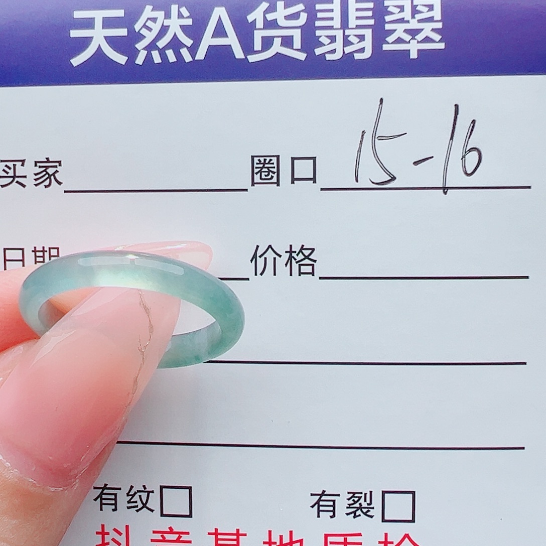 艺***函未镶嵌戒指翡翠翡翠