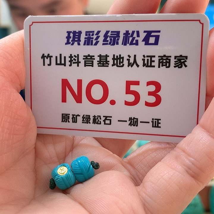 绿松石珠宝奇石未镶嵌