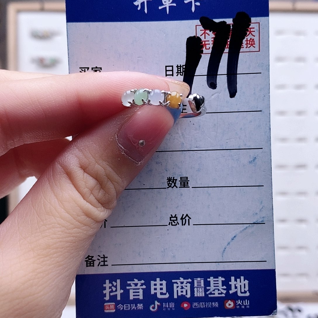 翡翠未镶嵌戒指戒指