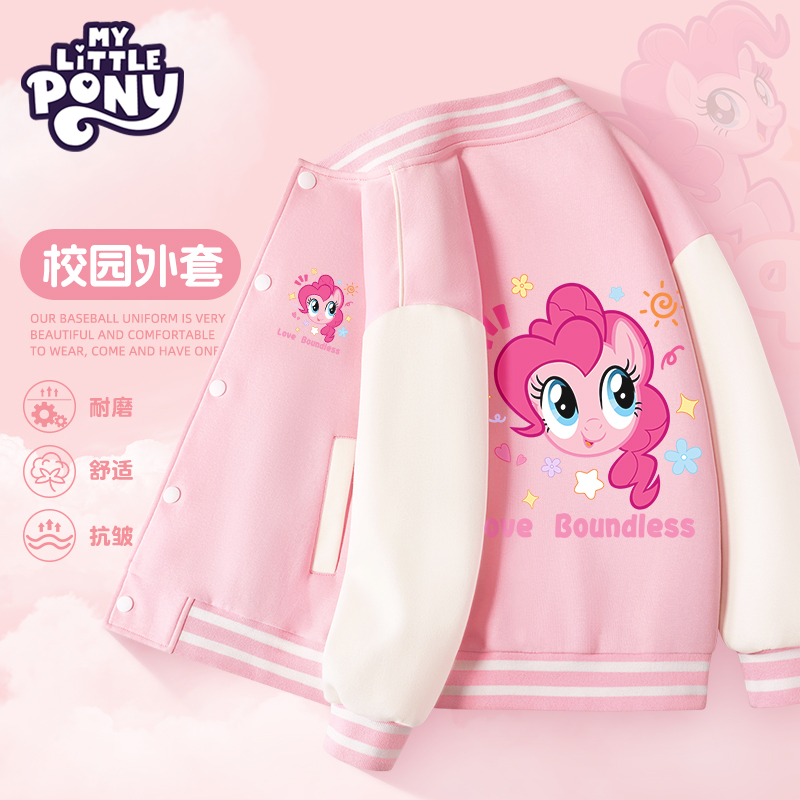 小马宝莉儿童撞色棒球服运动风春季校园外套棒球服舒适春装女童酷
