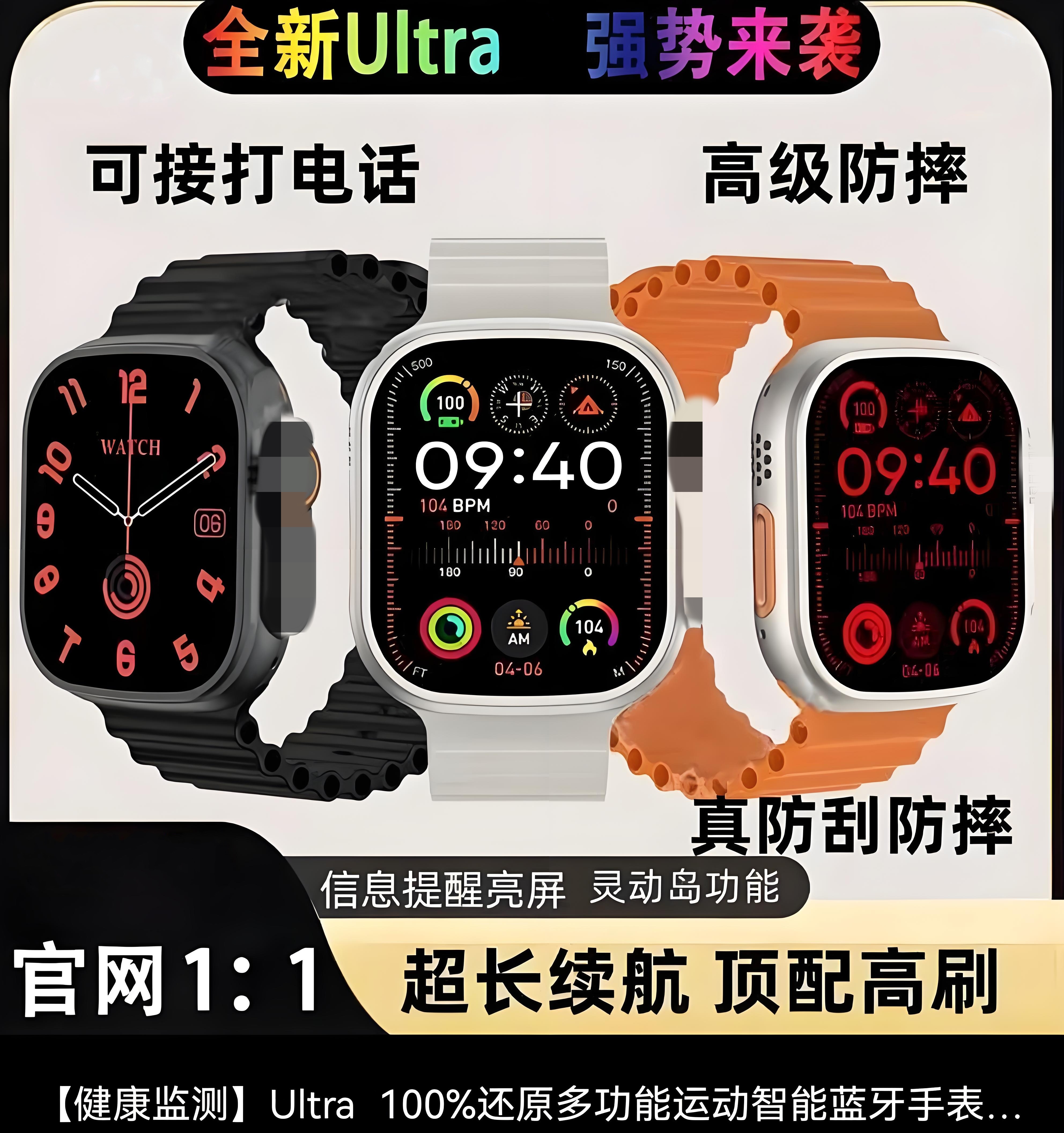8月新款蓝牙连接心率监测超薄智能手表手环(到手六件)