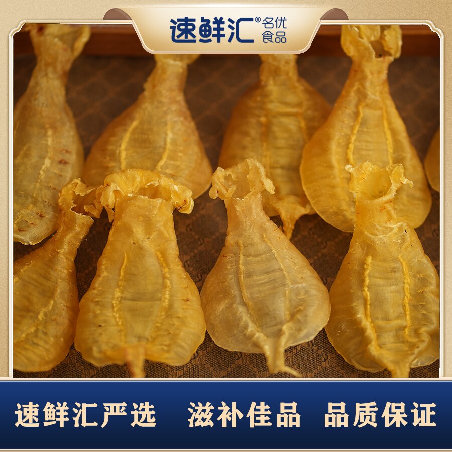 速鲜汇21头本港金兰赤嘴公鱼胶250g老货干货