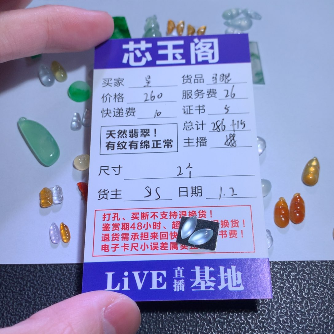 裸石翡翠是***～天然a货翡翠马眼