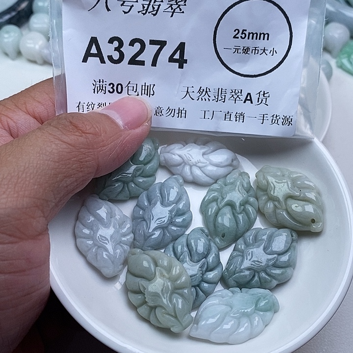 翡翠未镶嵌吊坠(不含链)