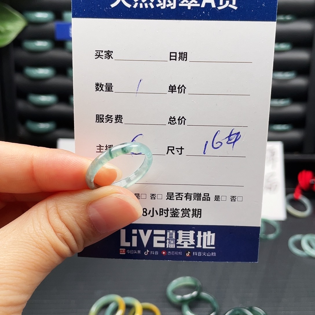 翡翠戒指未镶嵌翡翠