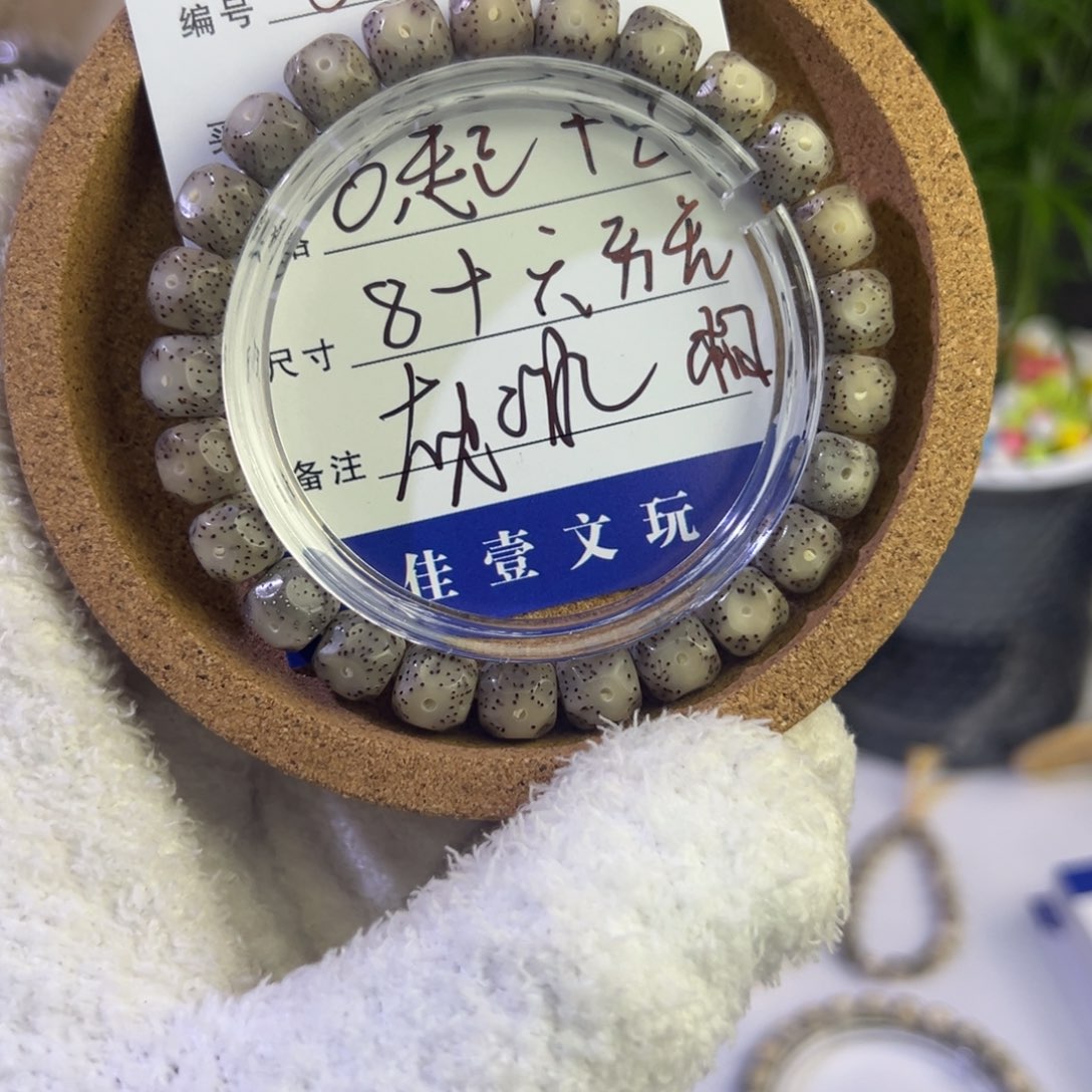 手串星月菩提012 灰冰玉化六方无相