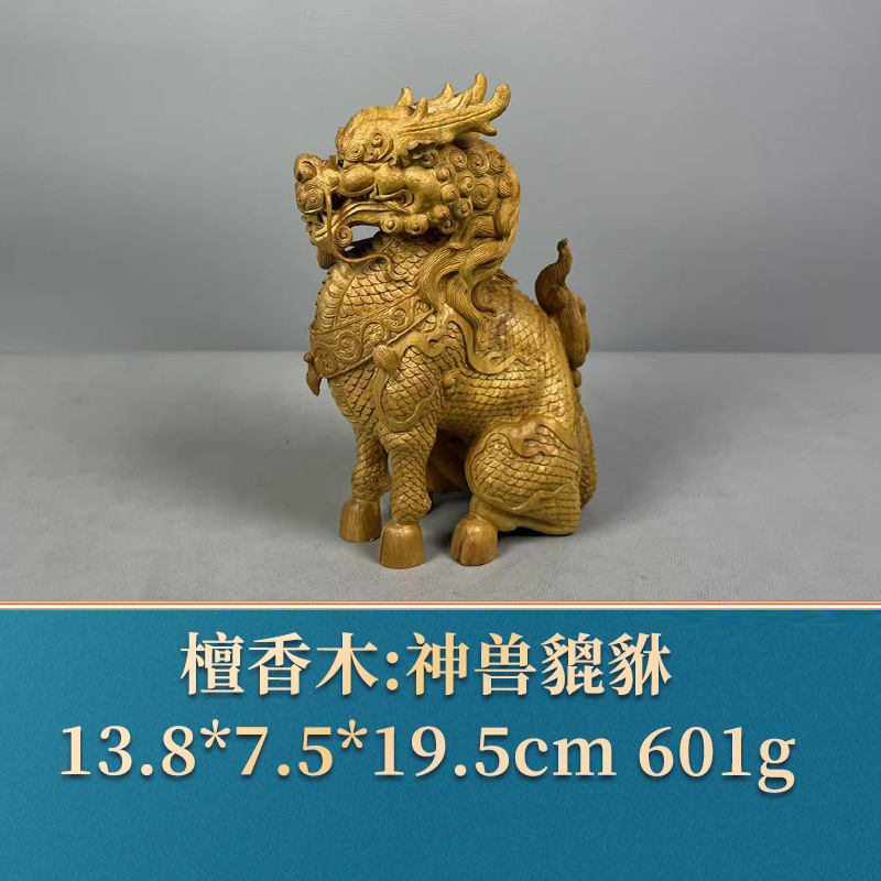 53038 神兽麒麟 檀香木