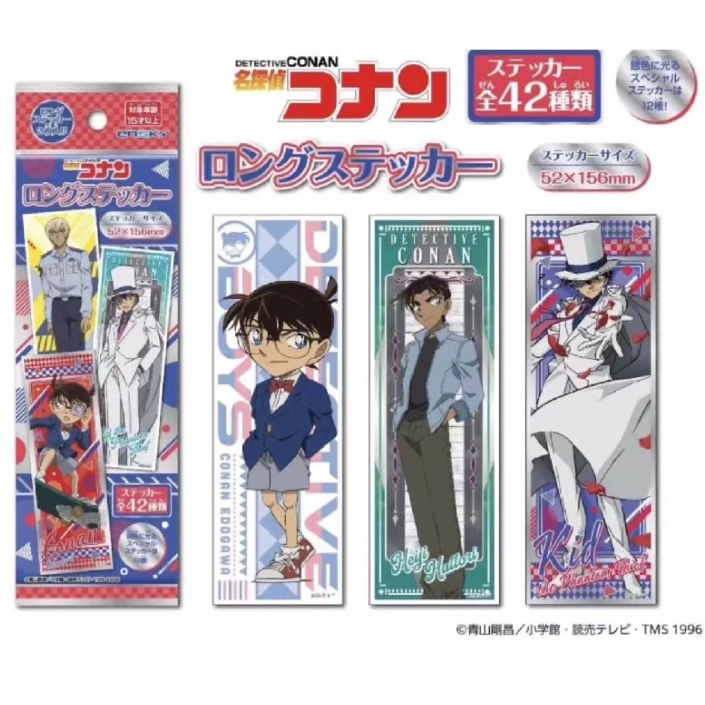 【欧拉】【日谷】ensky长条贴纸 名侦探柯南 收集收藏盲盒