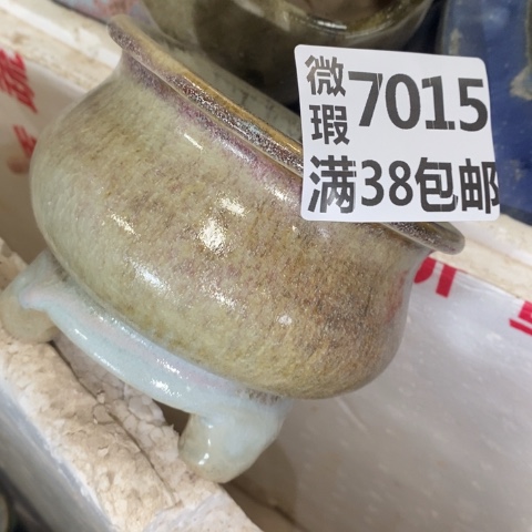 罐7015 微瑕38包邮景德镇陶瓷