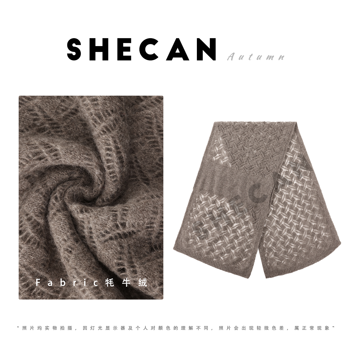 SHECAN【邂逅】新款轻奢牦牛绒针织羊绒围巾5QC209