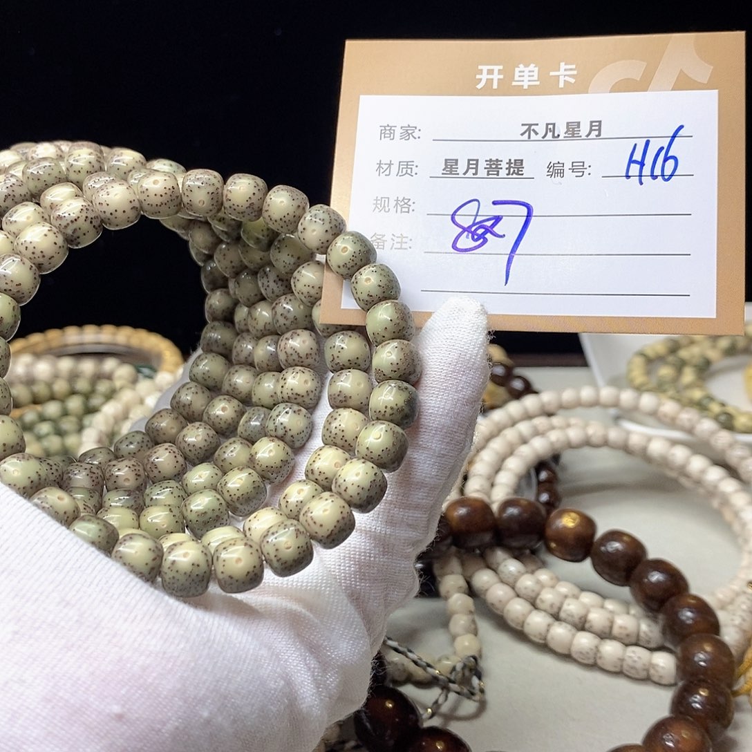 星月菩提手串11112222H16