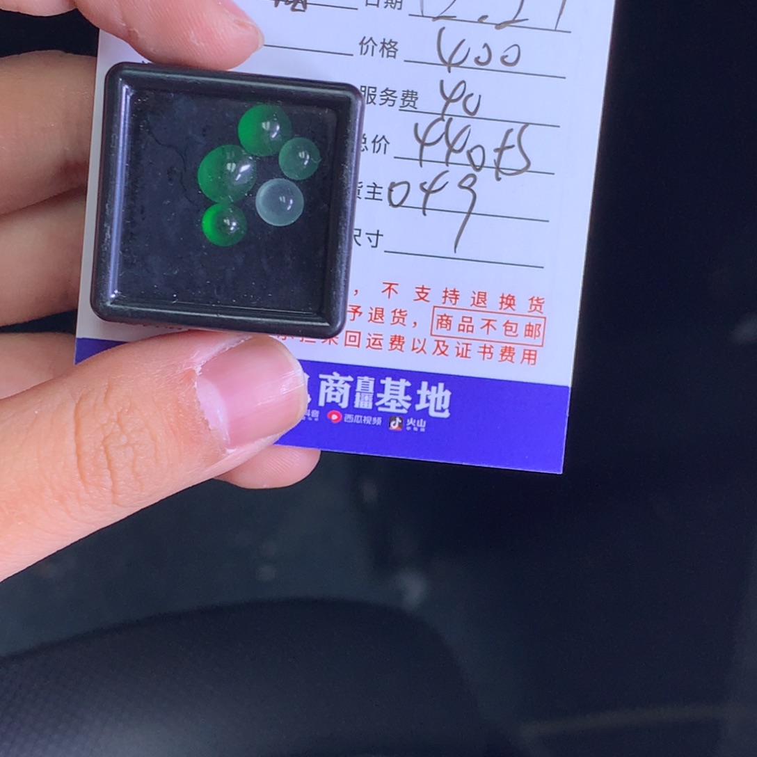 未镶嵌挂件翡翠喵****y