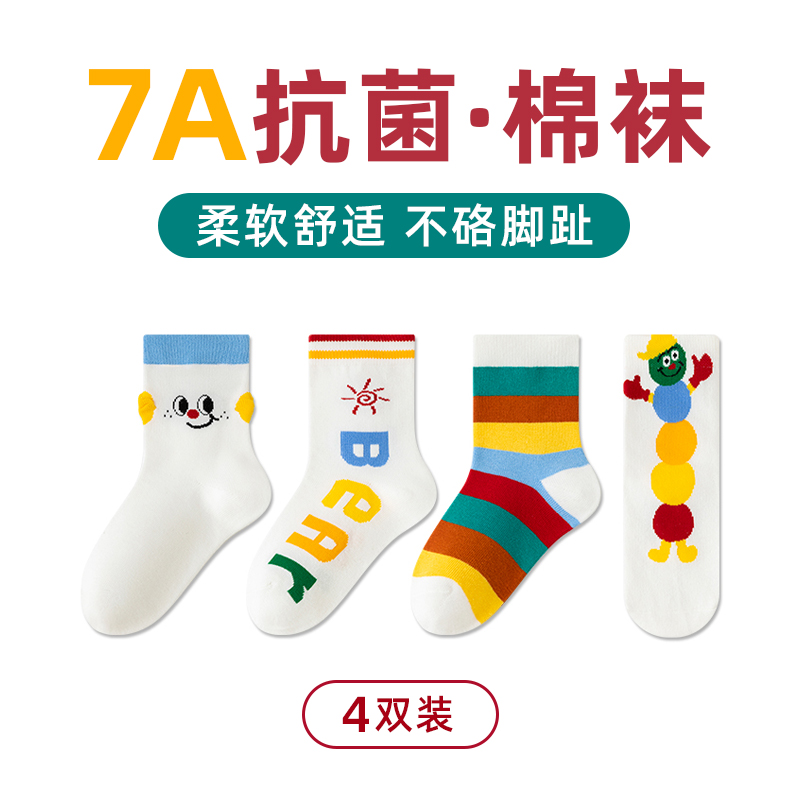 【若大王】儿童袜子秋冬防臭透气棉袜男女童韩版潮流吸汗立体中筒袜