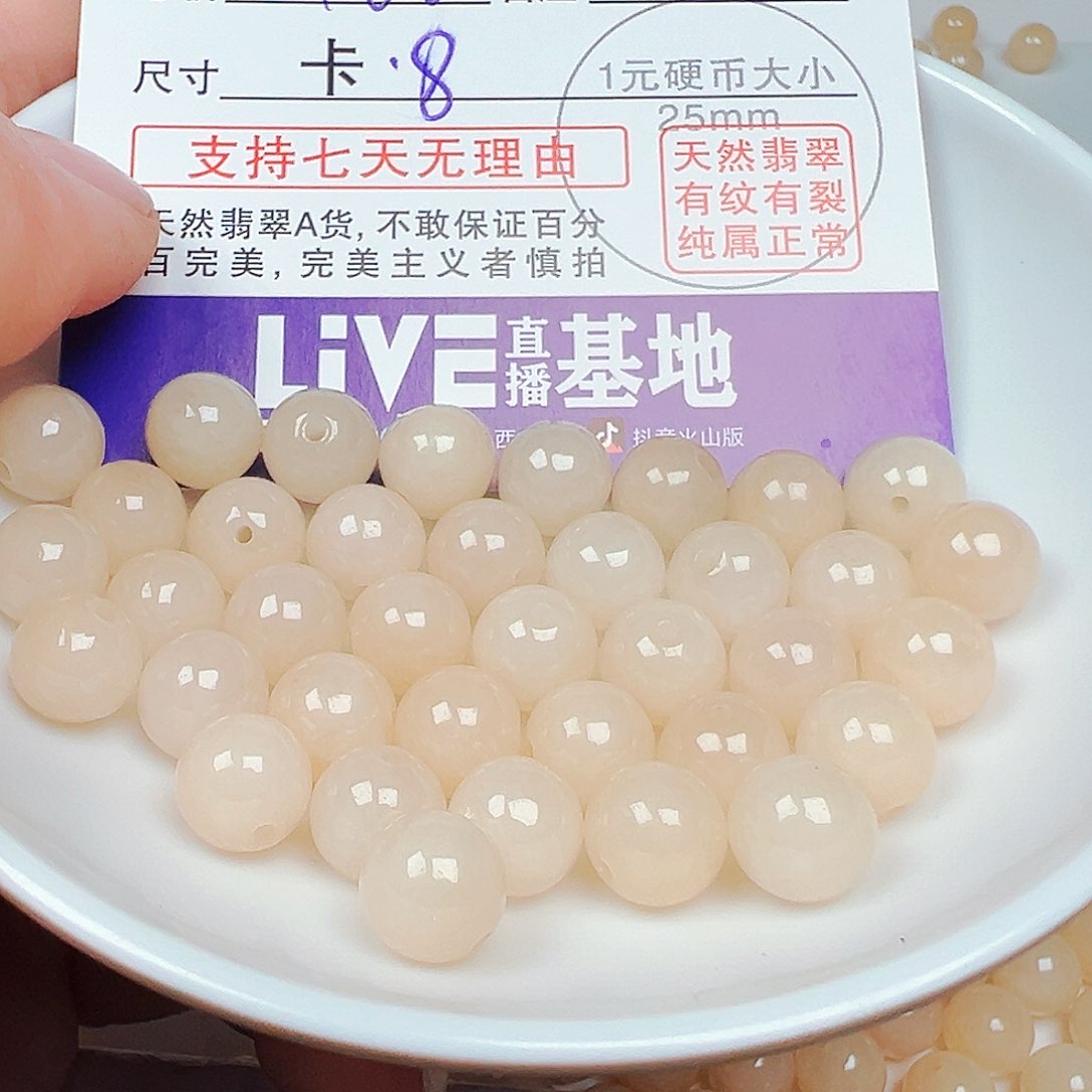 柚***麻翡翠未镶嵌颈饰货主老华