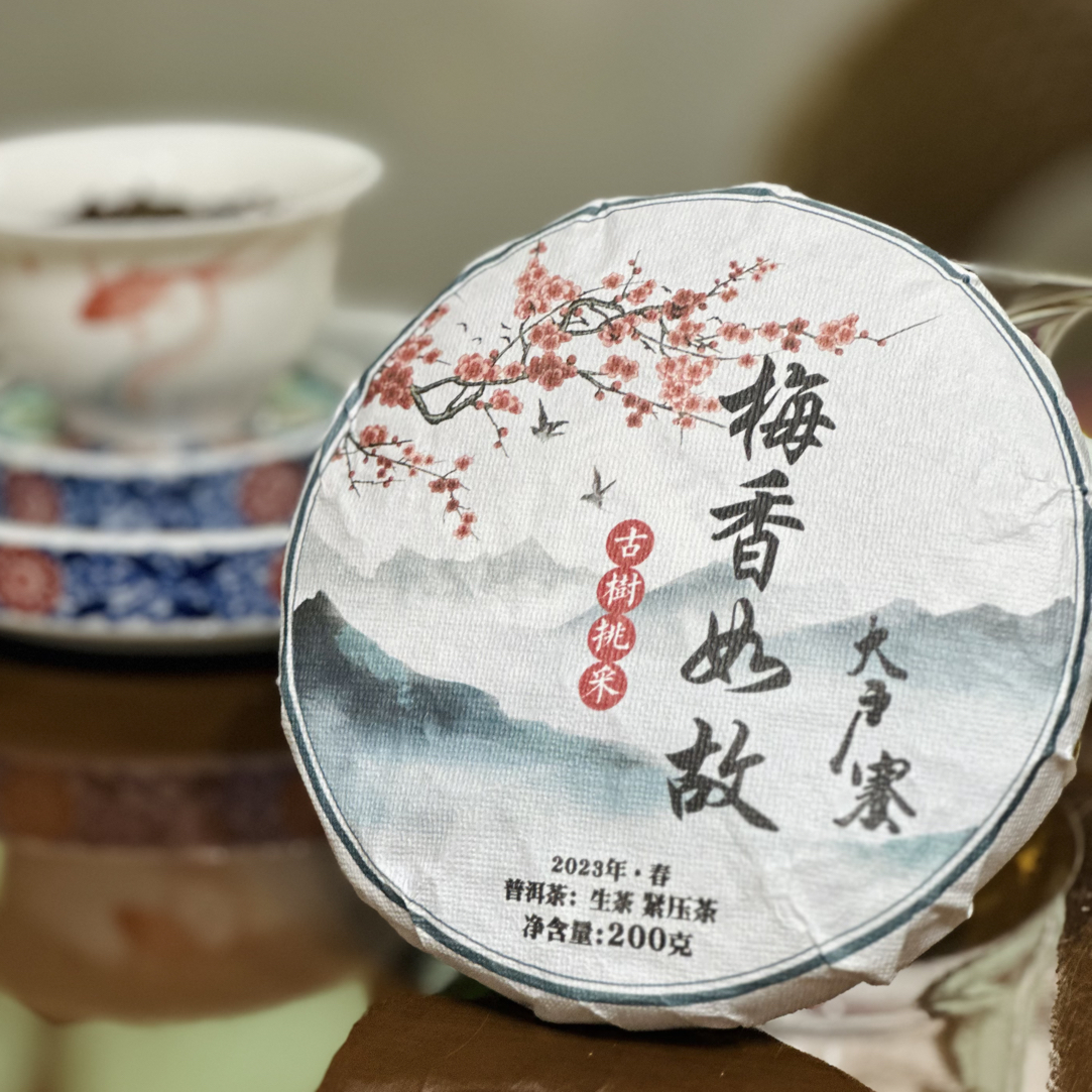 2023年大户赛古树挑采200克