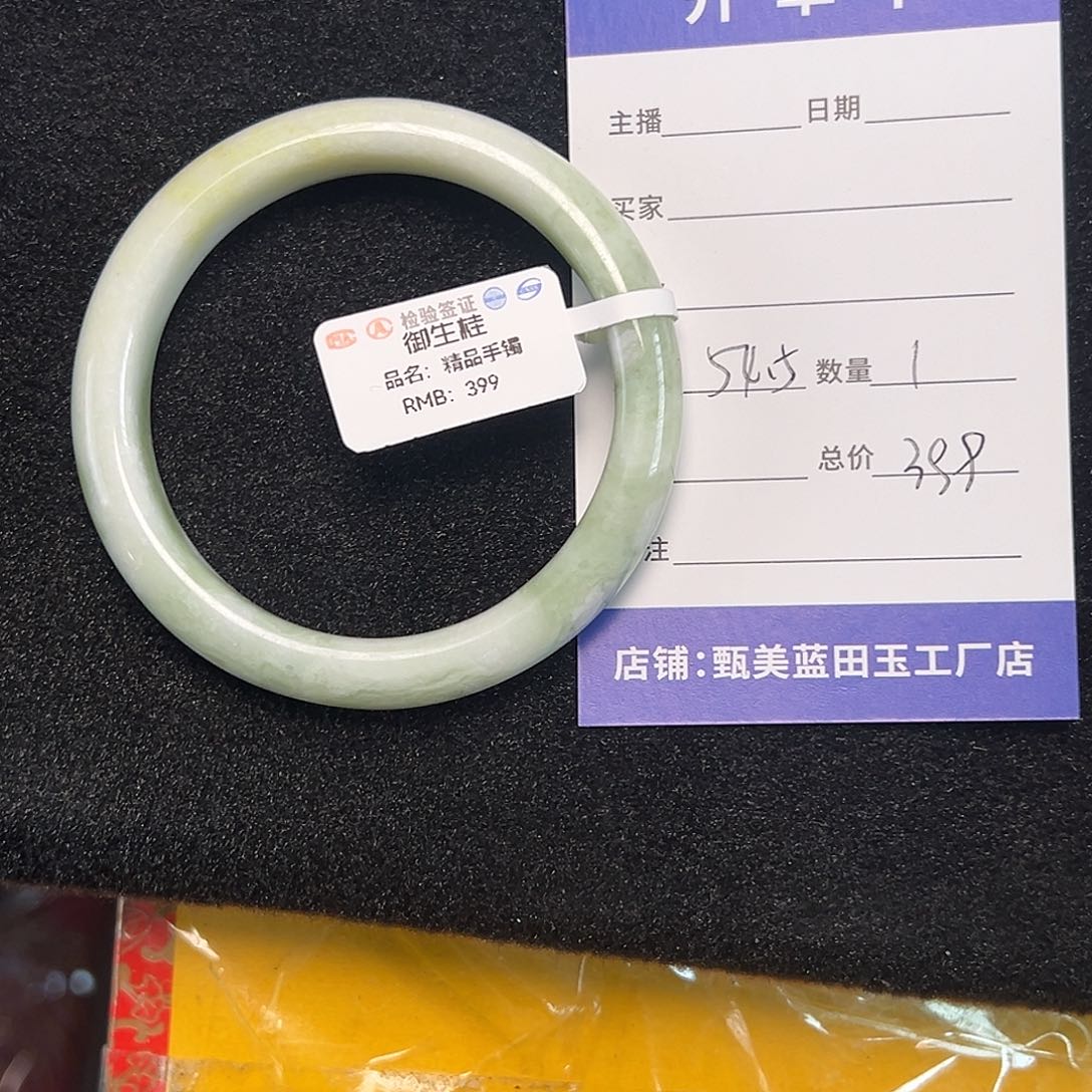 蓝田玉（蛇纹石化大理石玉）手镯未镶嵌芳