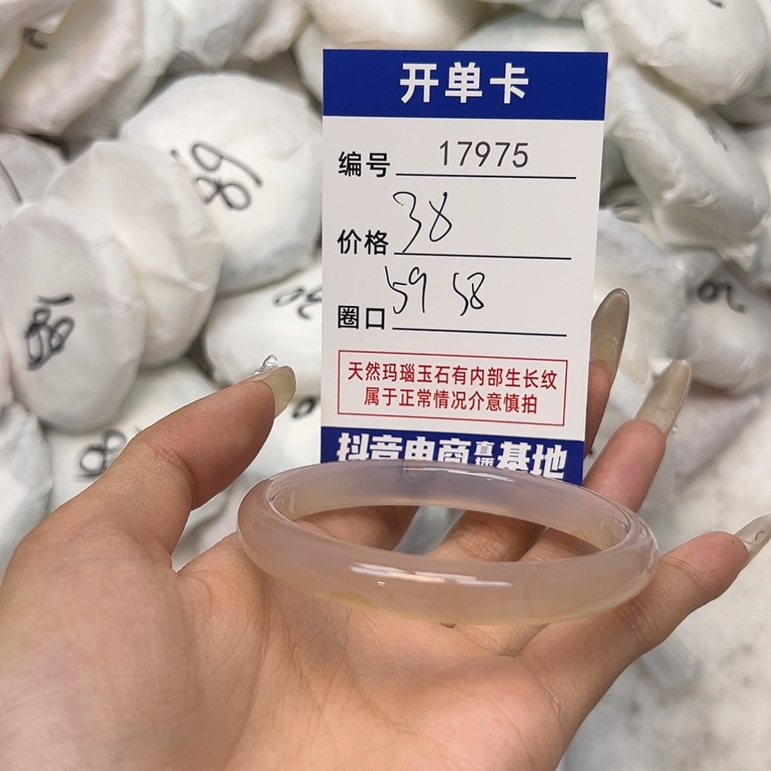 玛瑙/玉髓手镯未镶嵌975