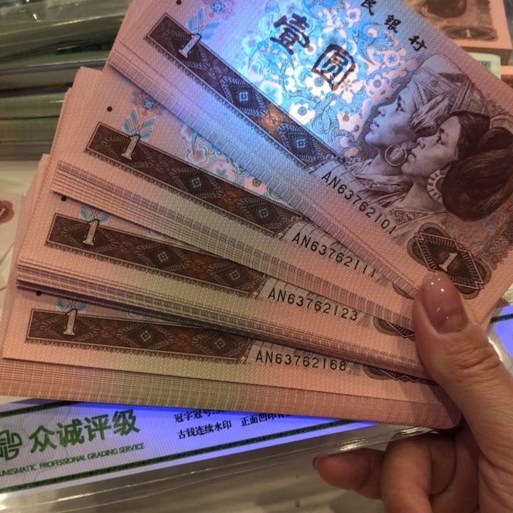 【闪购商品】961百连号，豹子111，微瑕保真