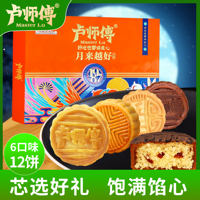 【梦瑶呀专属】卢师傅月来越好月饼礼盒奶香椰蓉巧克力五仁中秋礼品