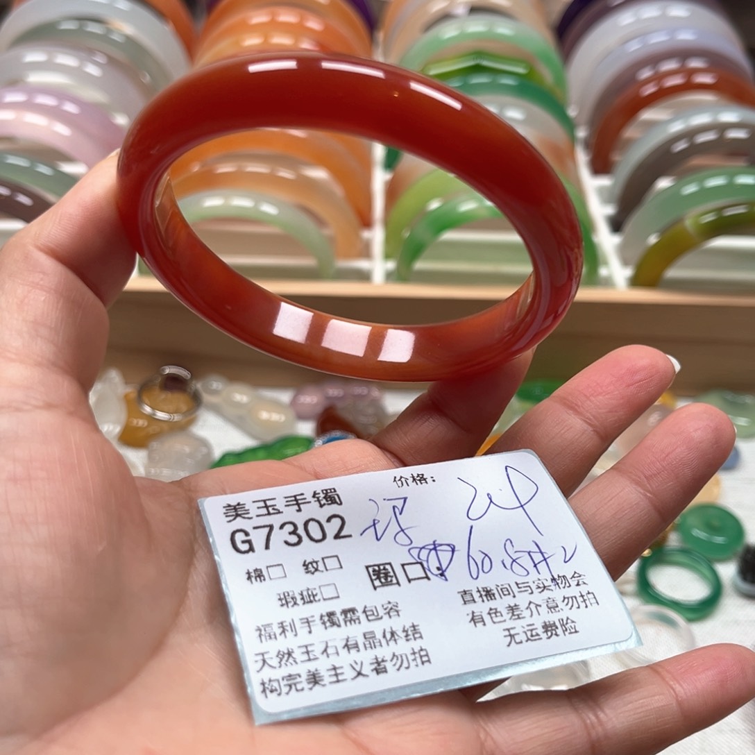 玛瑙/玉髓手镯未镶嵌7302