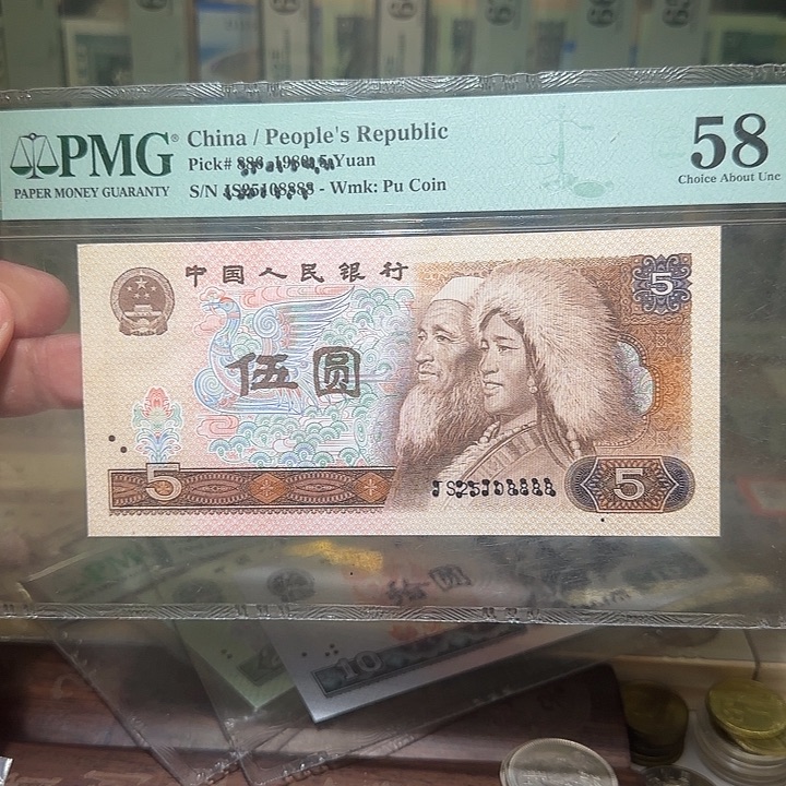 退市纸币如图0000000058